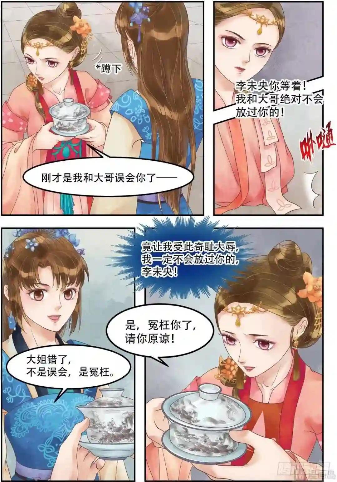 第60话 下跪认错