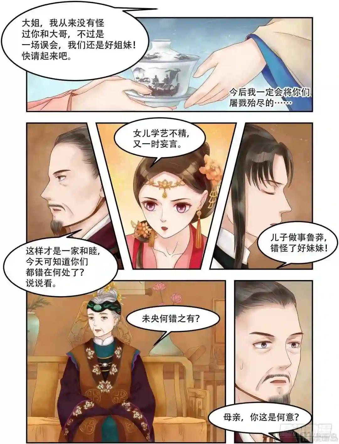 第60话 下跪认错