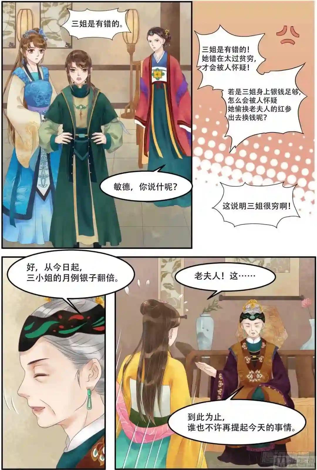 第60话 下跪认错