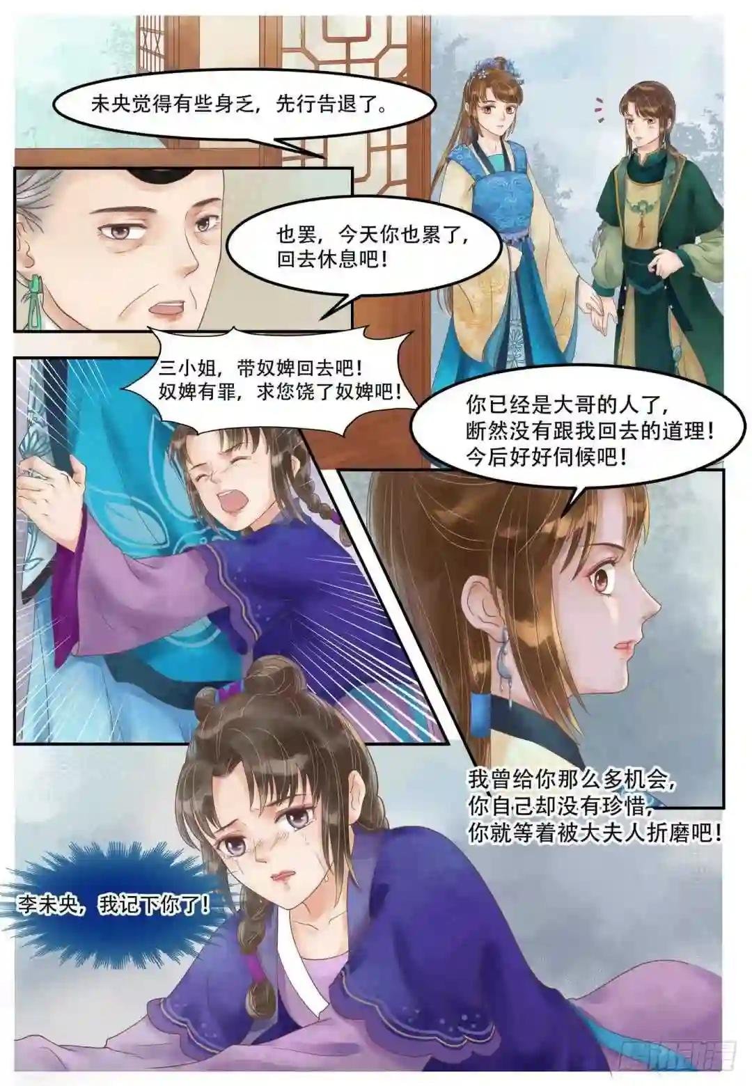 第61话 粉嫩豆腐