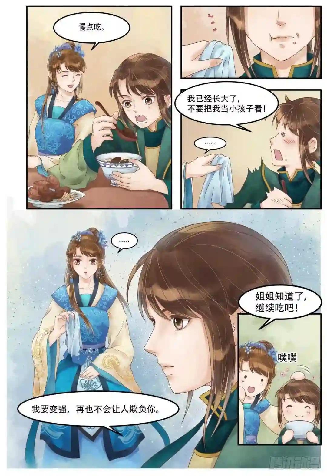第61话 粉嫩豆腐