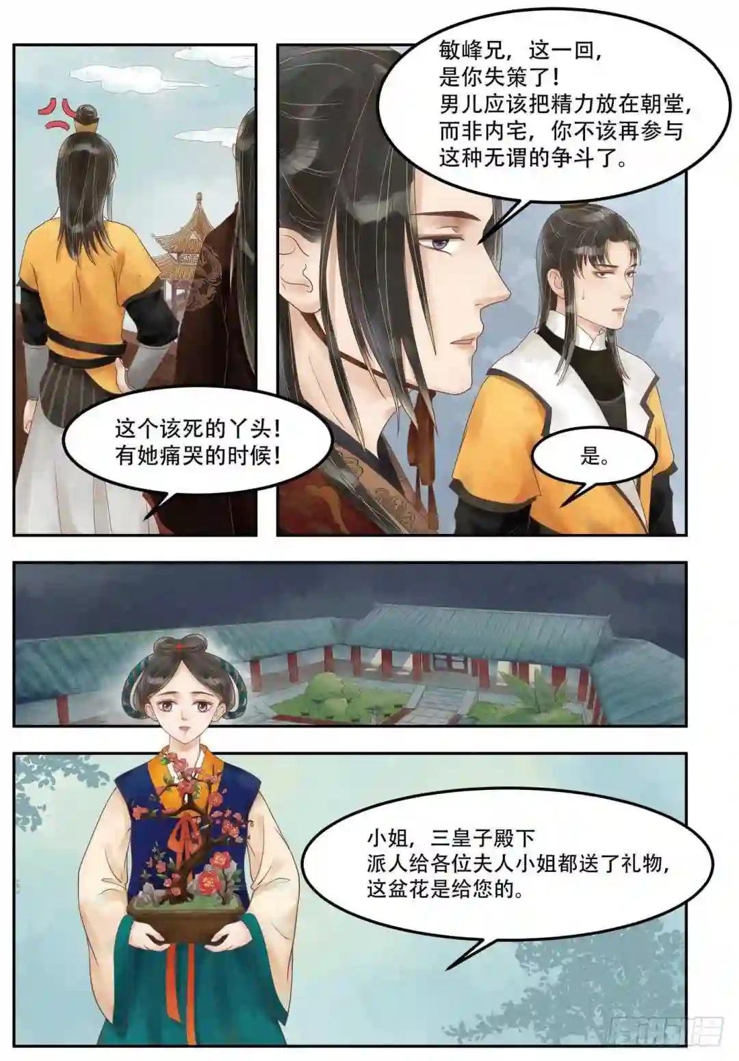 第61话 粉嫩豆腐