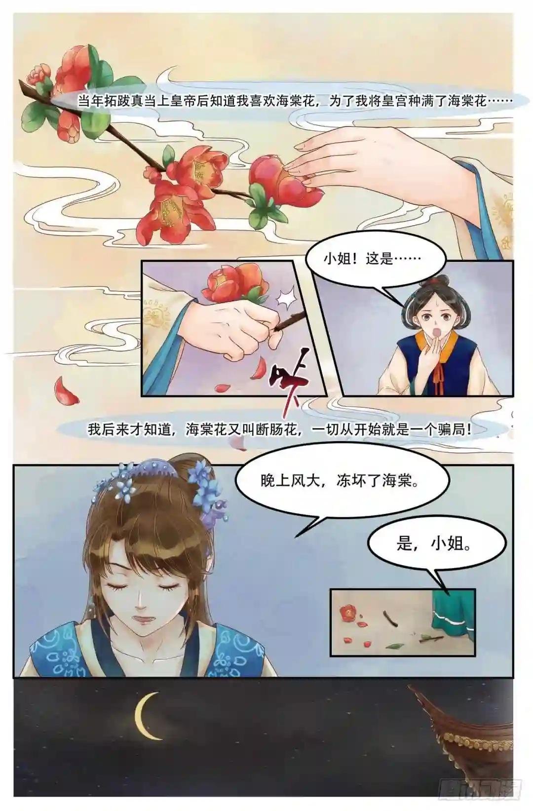 第61话 粉嫩豆腐