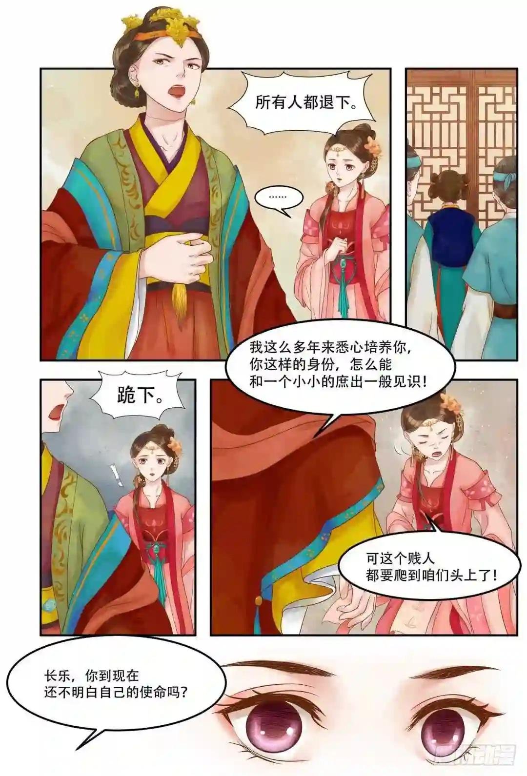 第61话 粉嫩豆腐