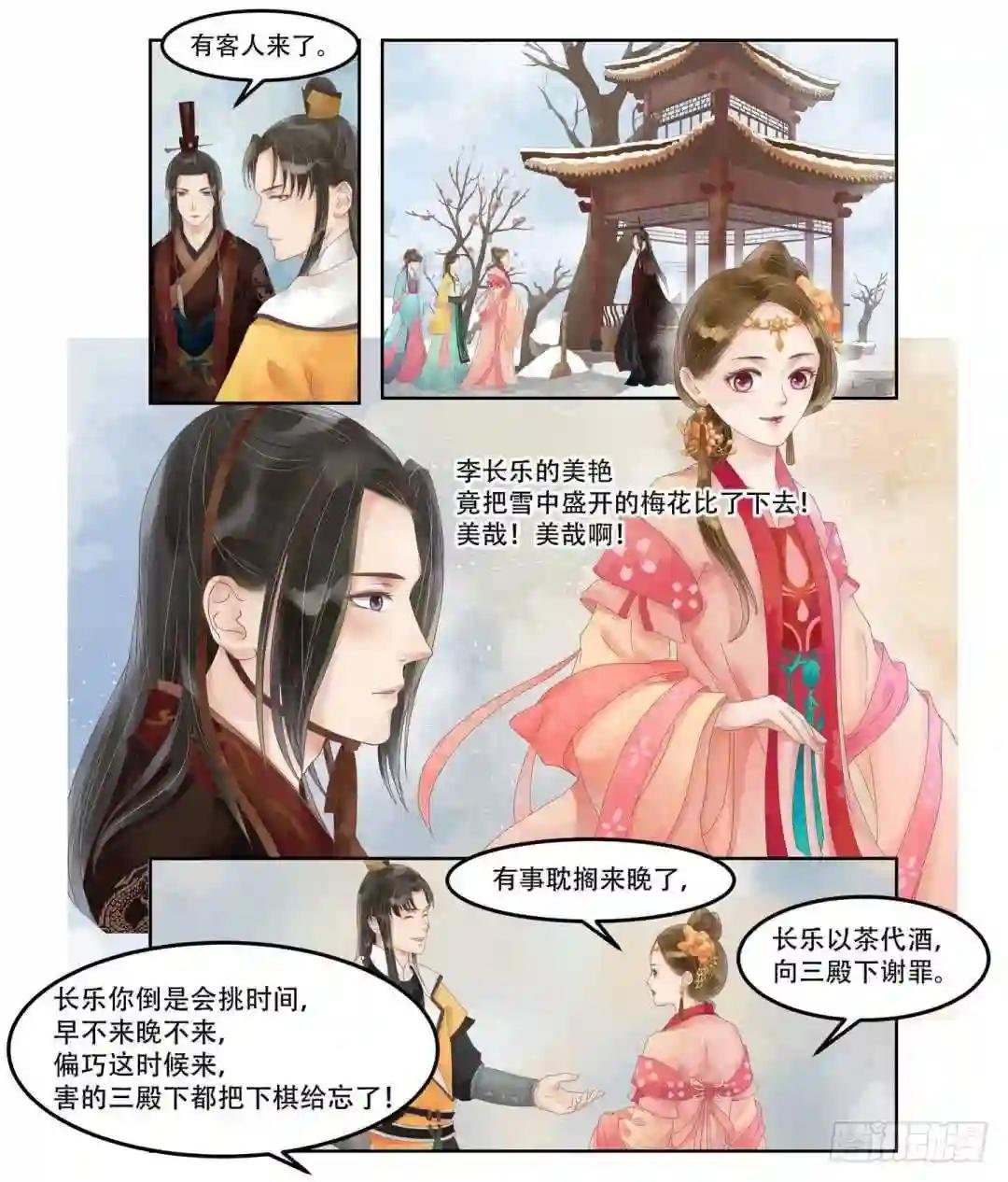 第62话 暗谋诡计