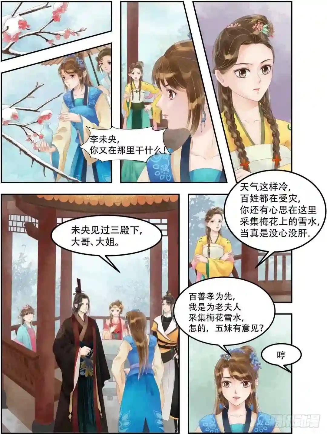 第63话 大鱼上钩