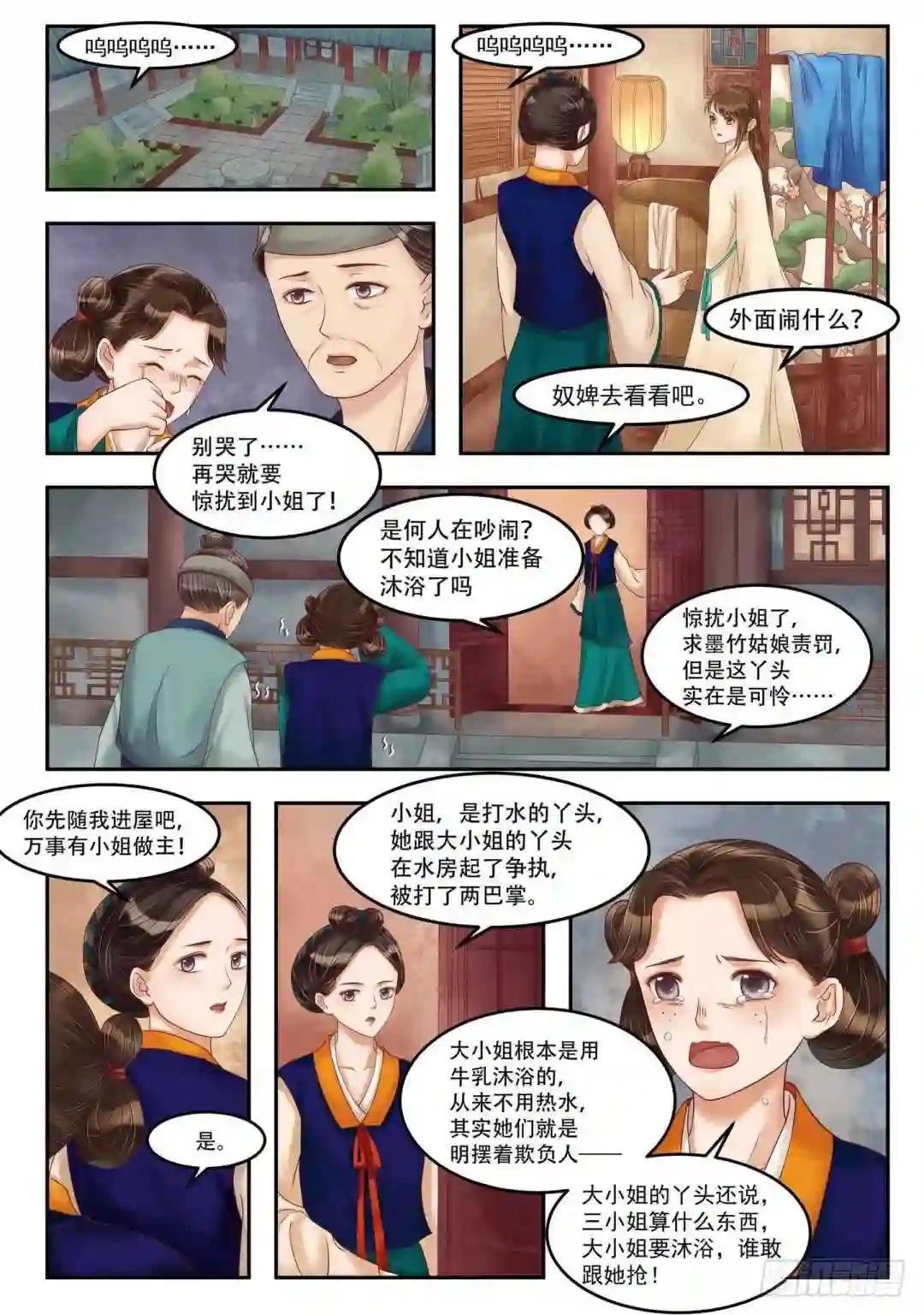 第64话 自投罗网