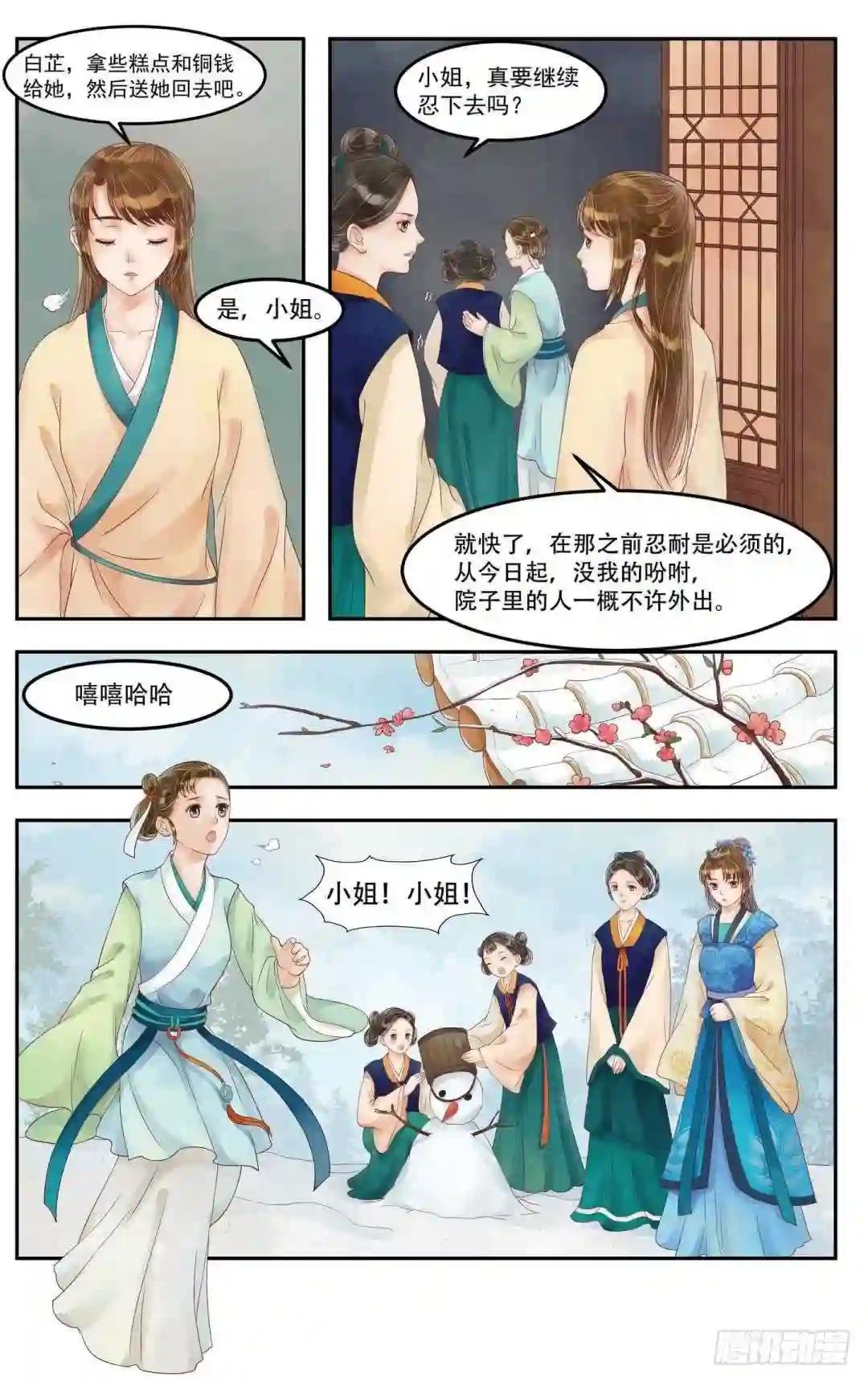 第64话 自投罗网