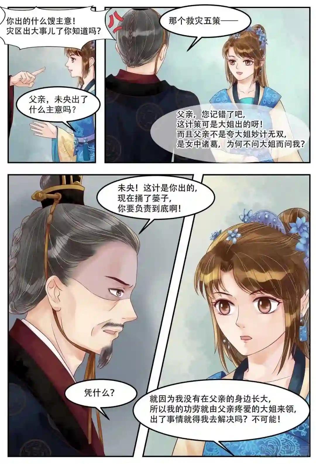 第64话 自投罗网