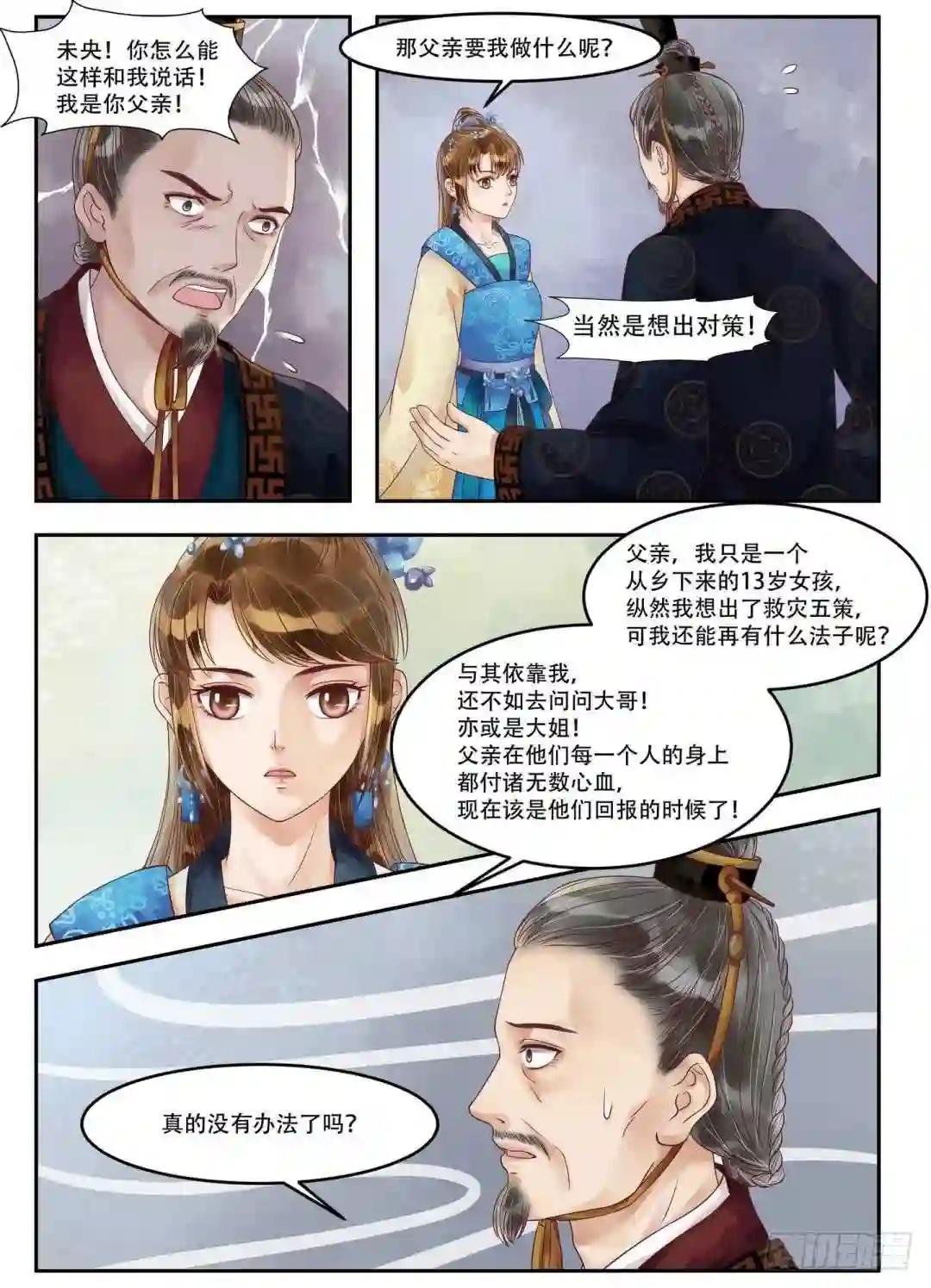 第65话 否极泰来