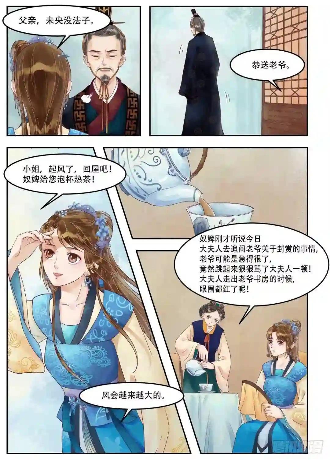 第65话 否极泰来