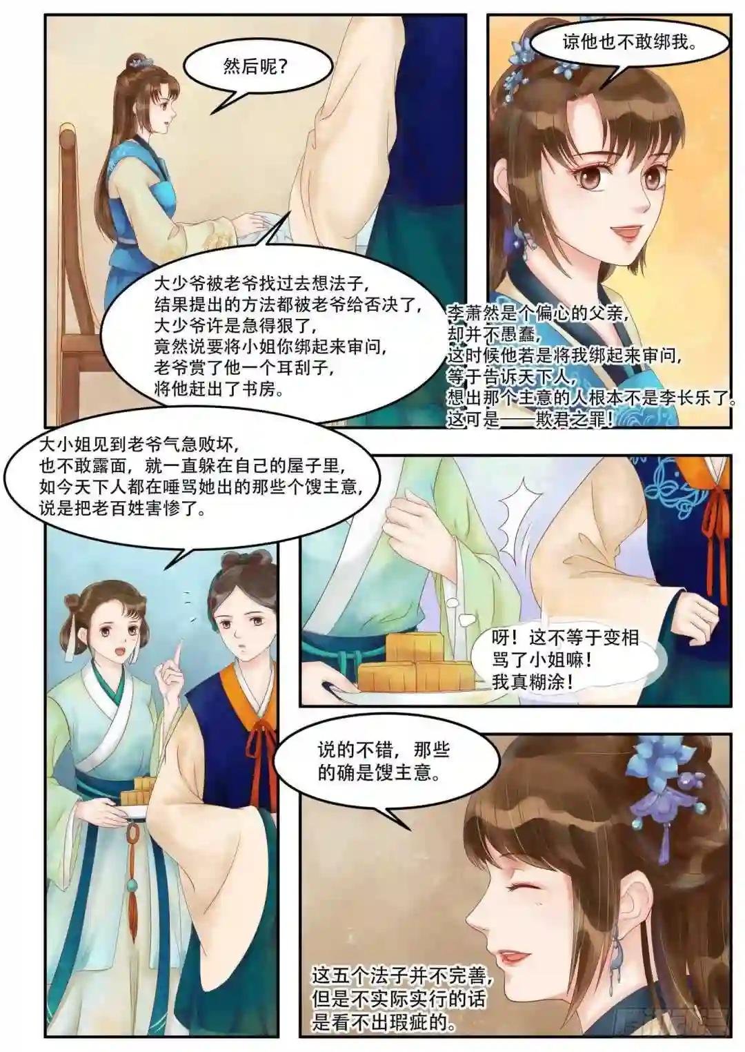 第65话 否极泰来