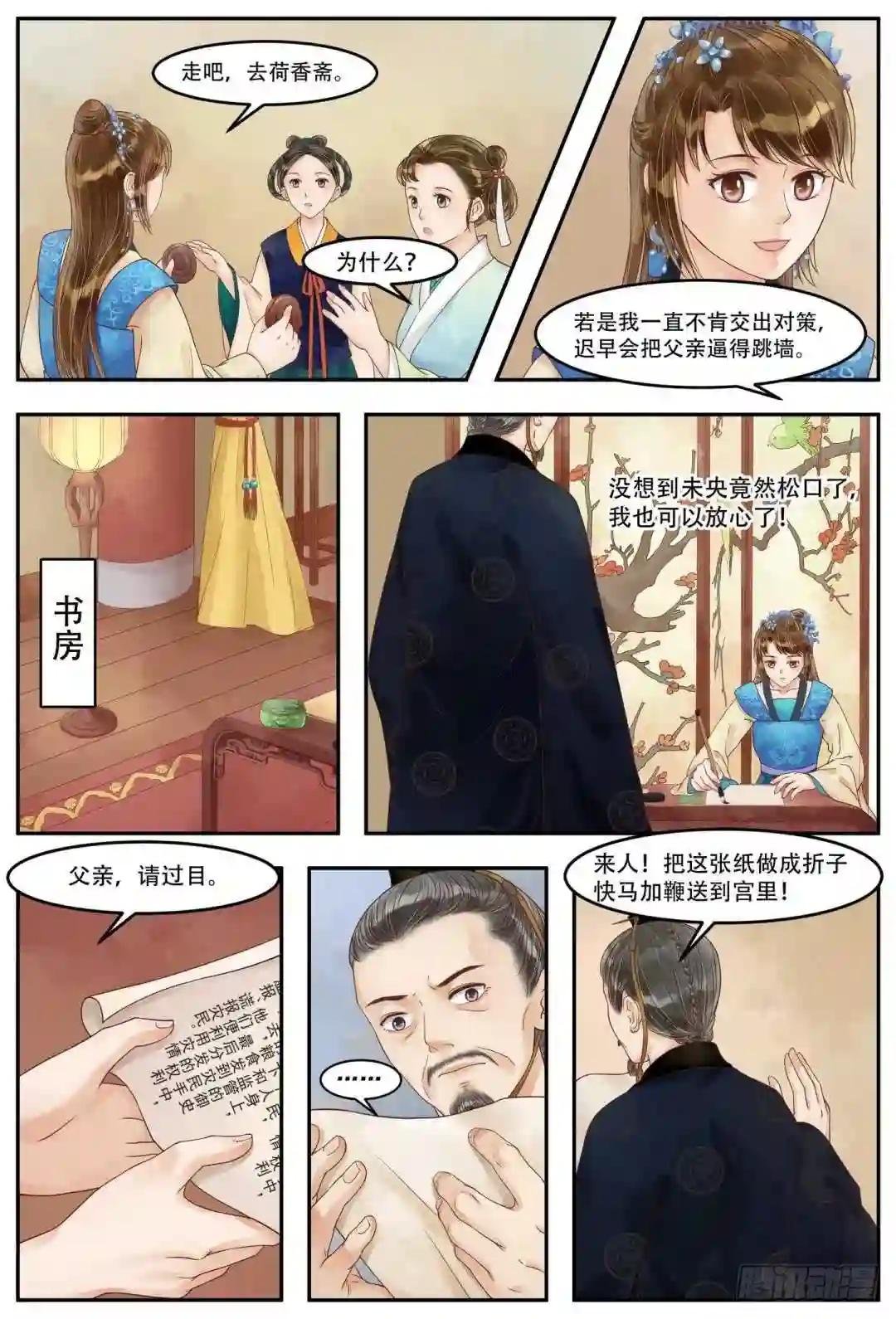 第65话 否极泰来