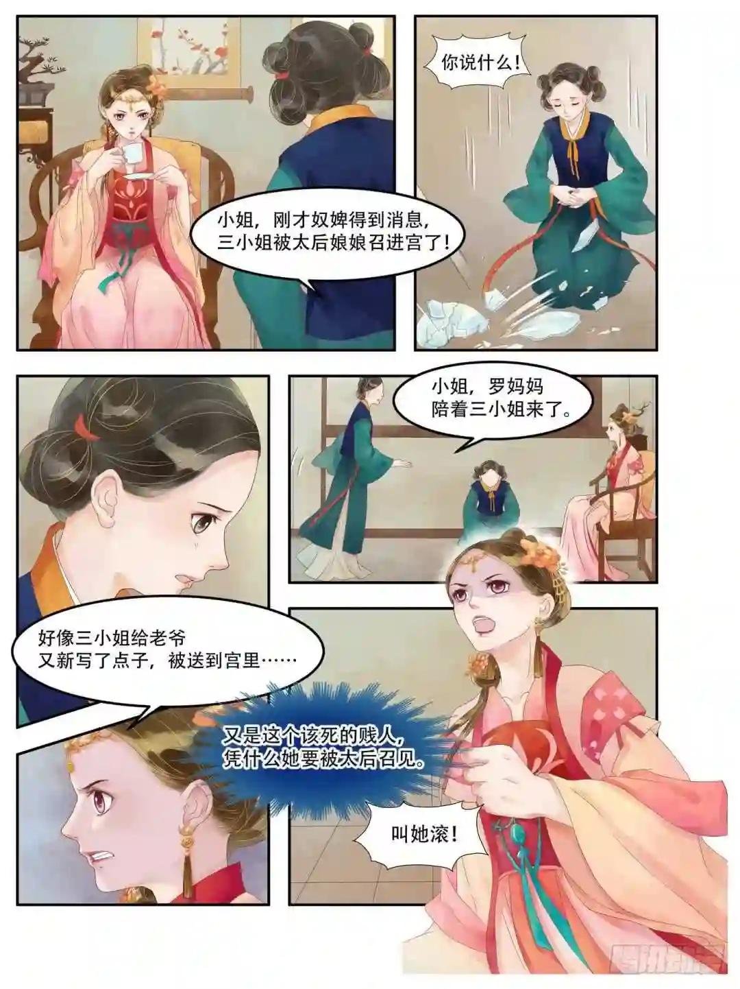 第65话 否极泰来