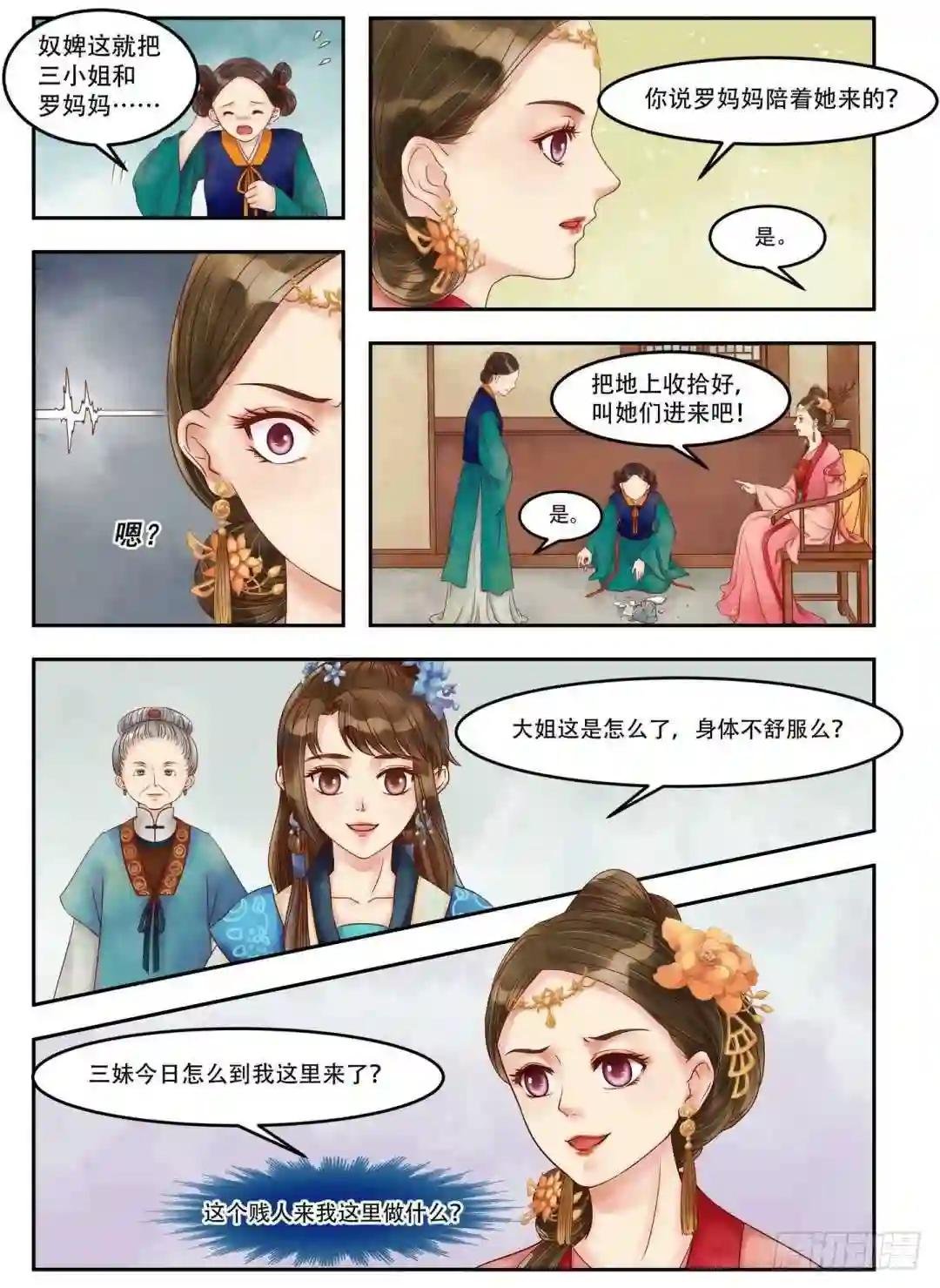 第65话 否极泰来