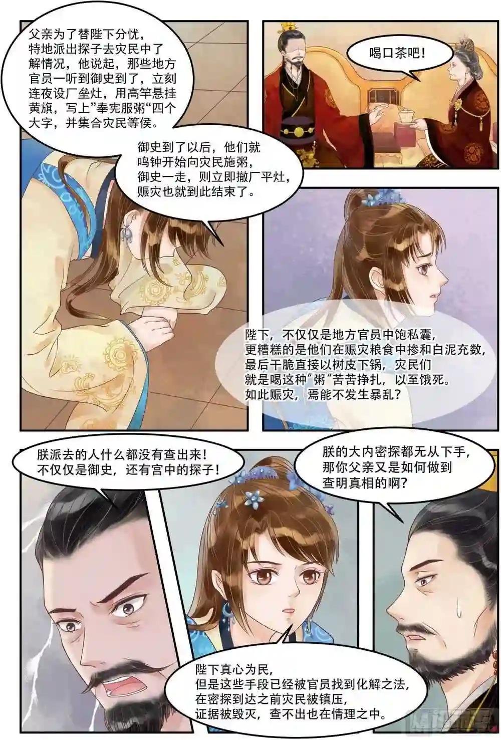 第67话 险中富贵