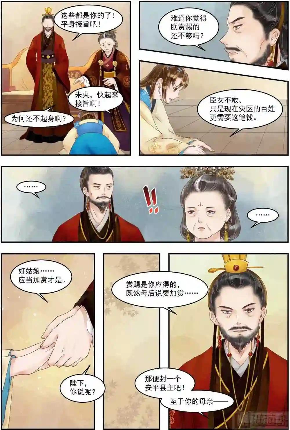 第68话 诰命夫人