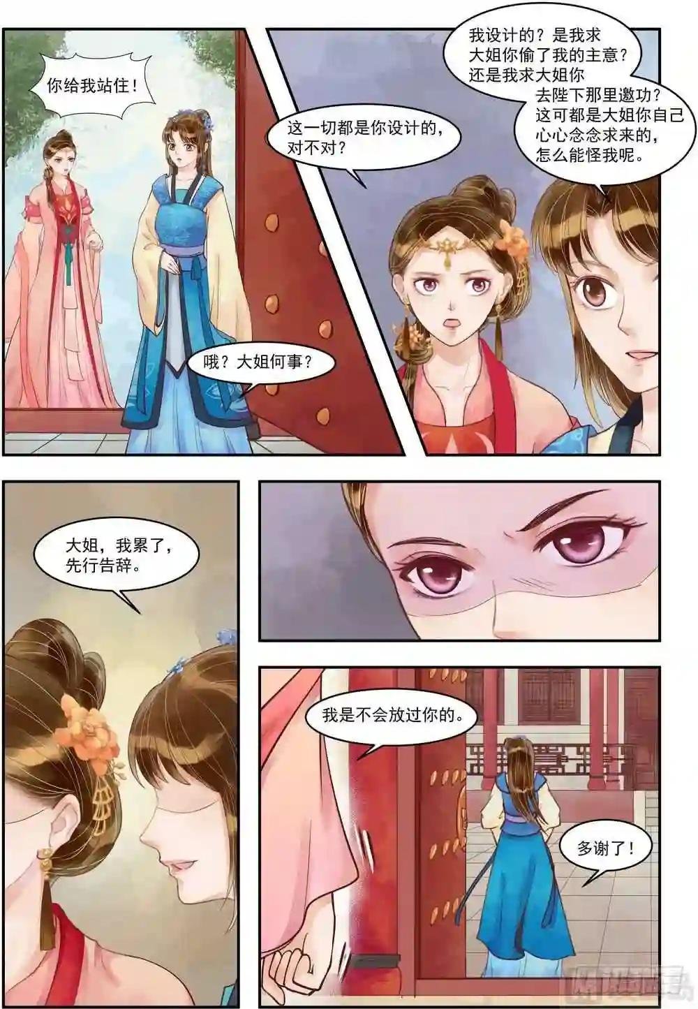 第68话 诰命夫人