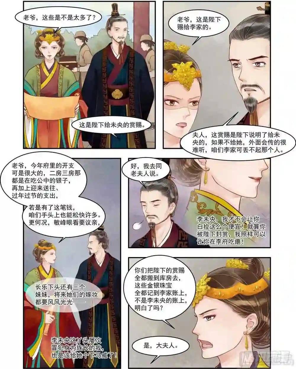 第68话 诰命夫人
