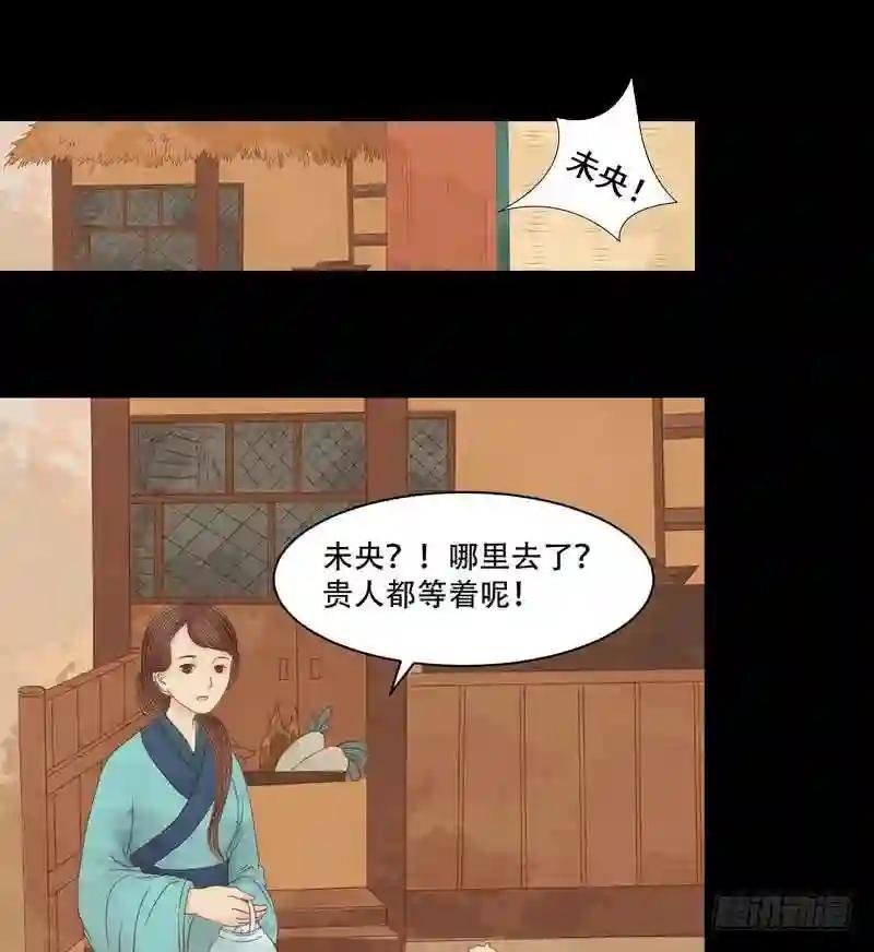 第6话 拓跋玉