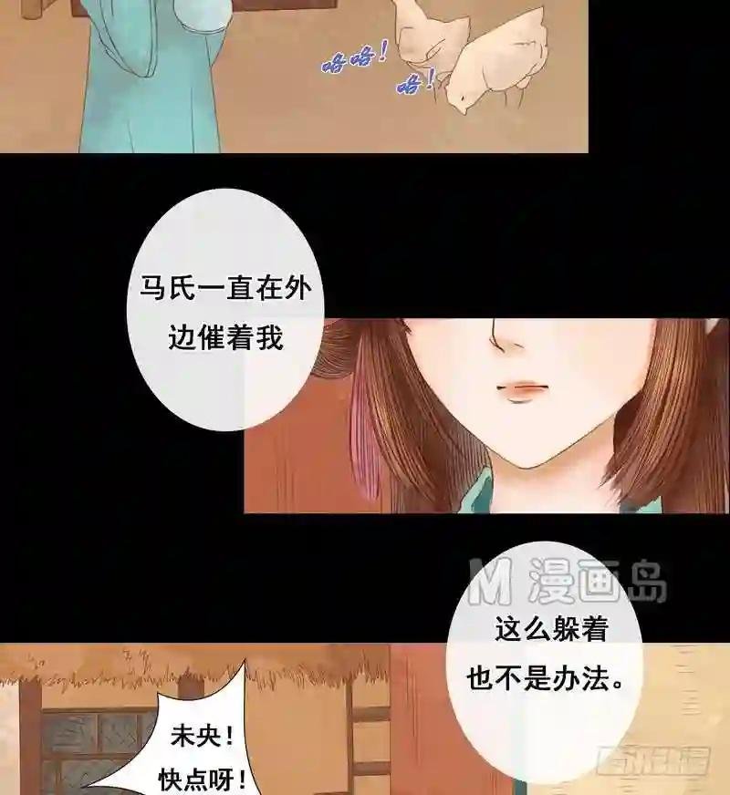 第6话 拓跋玉