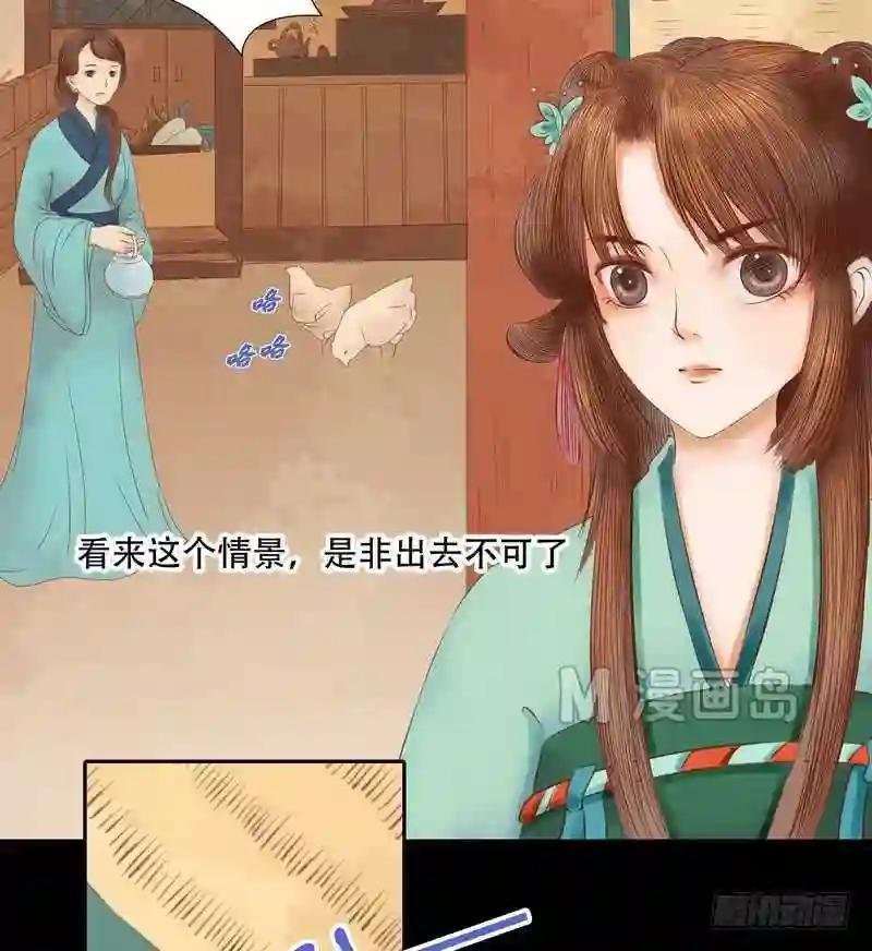 第6话 拓跋玉