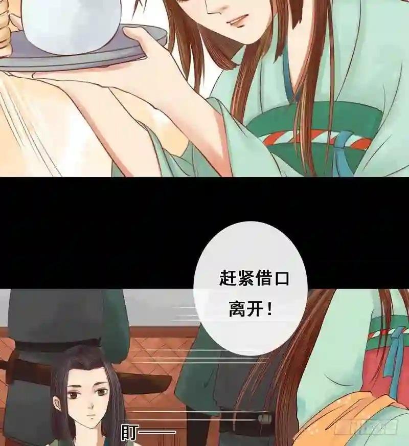 第6话 拓跋玉