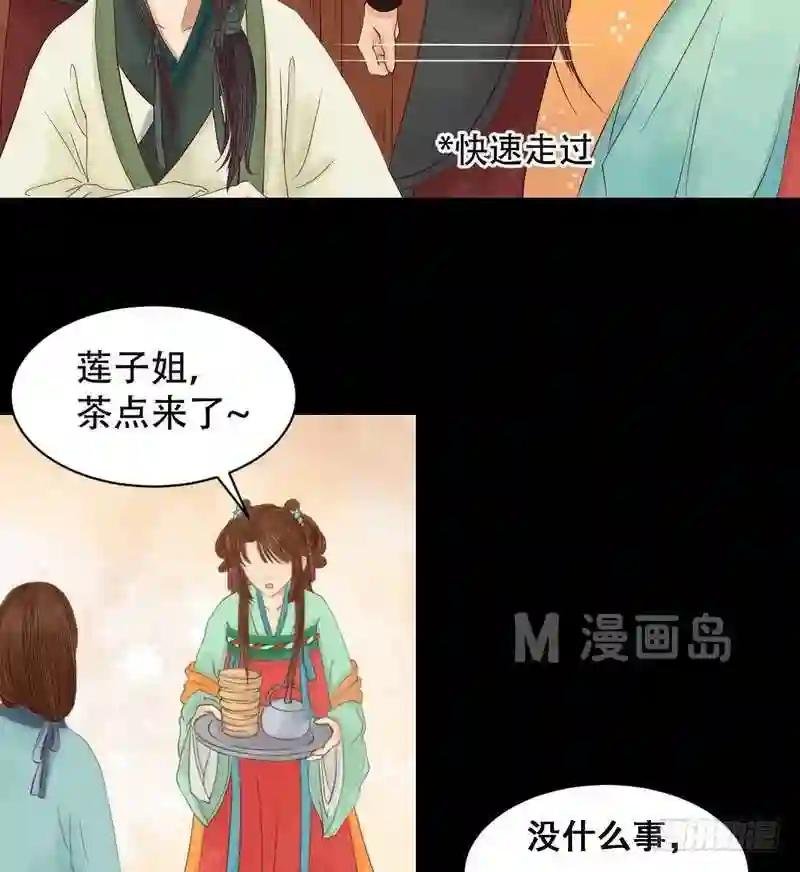 第6话 拓跋玉