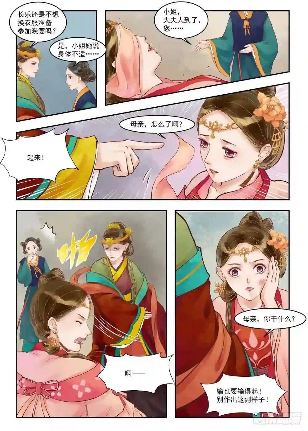 第69话 道破玄机