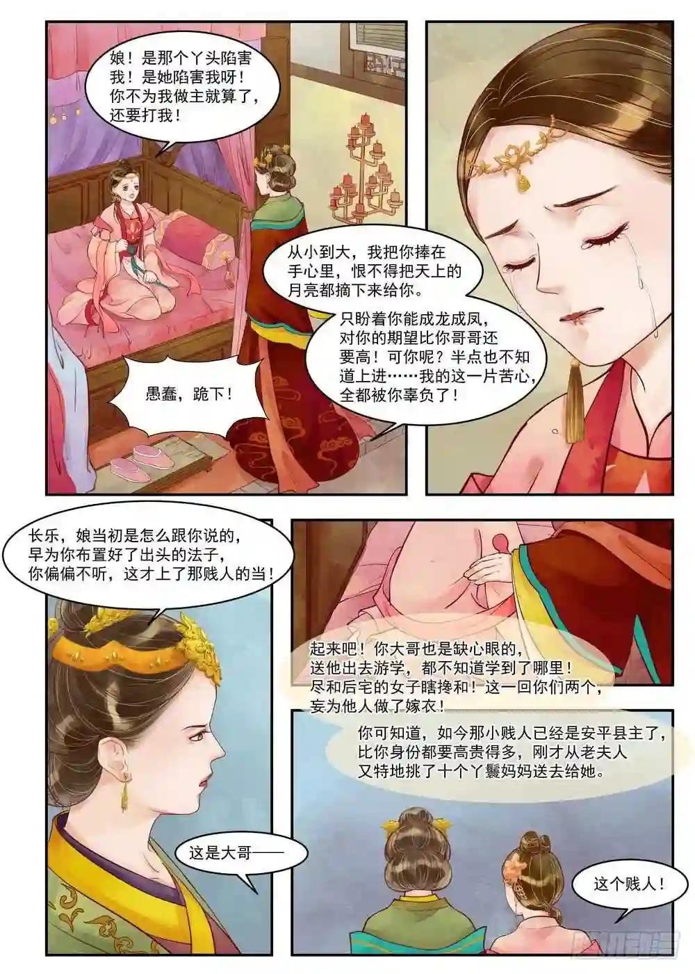 第69话 道破玄机