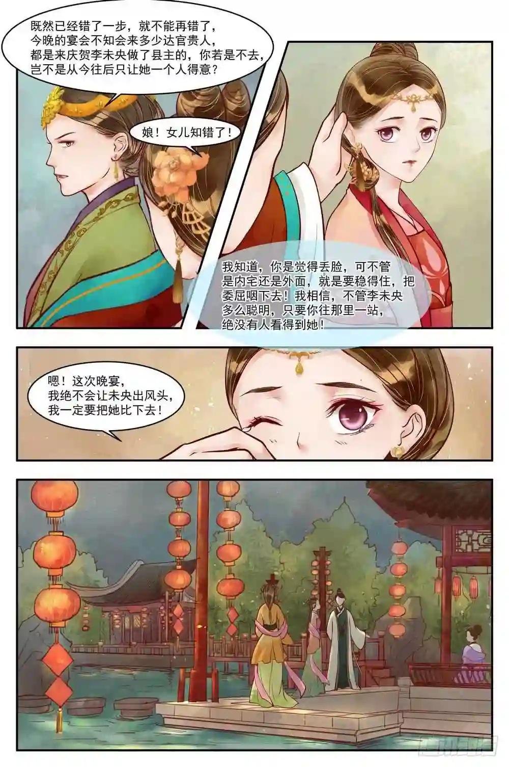 第69话 道破玄机