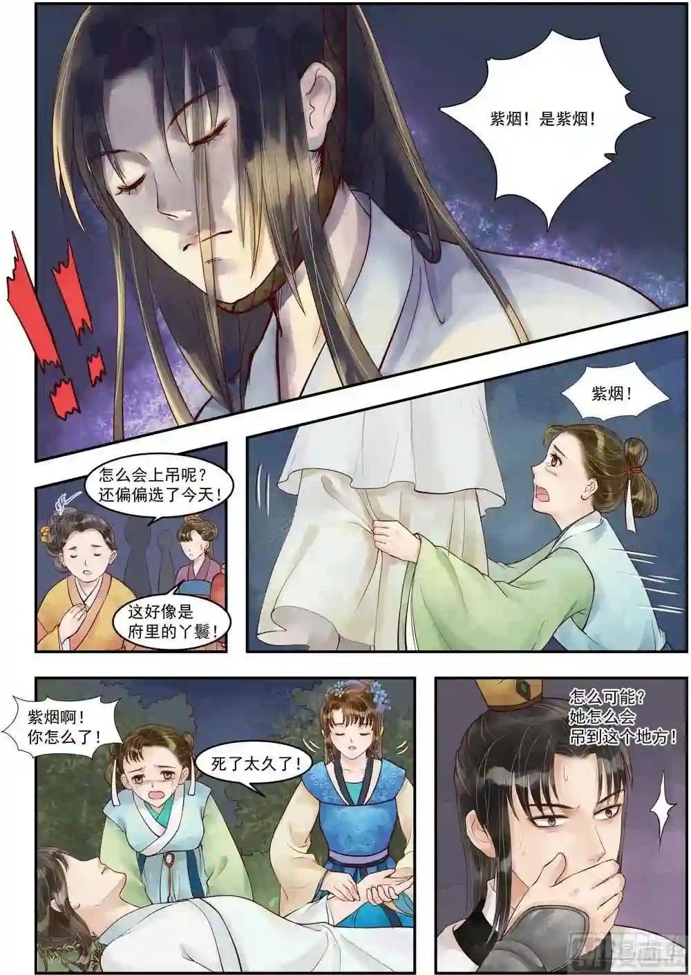 第72话 不知羞耻