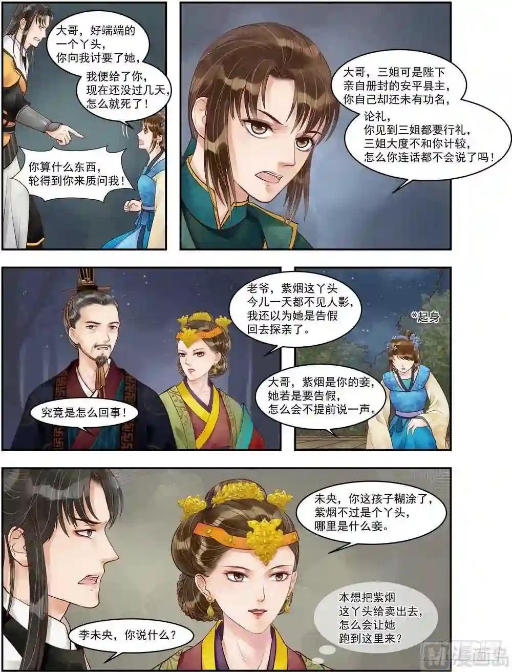 第72话 不知羞耻