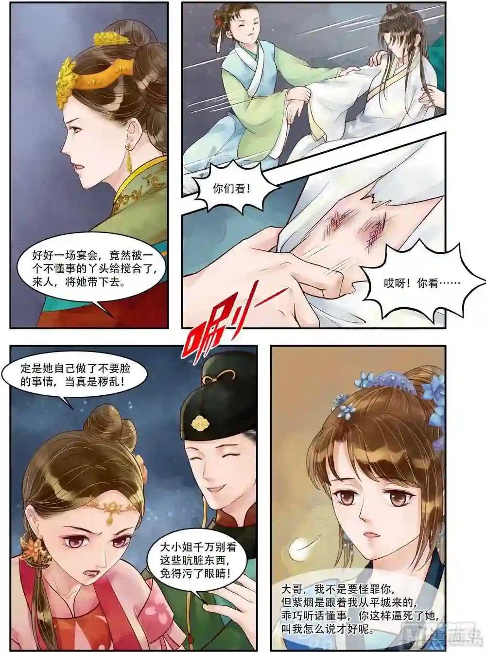 第72话 不知羞耻
