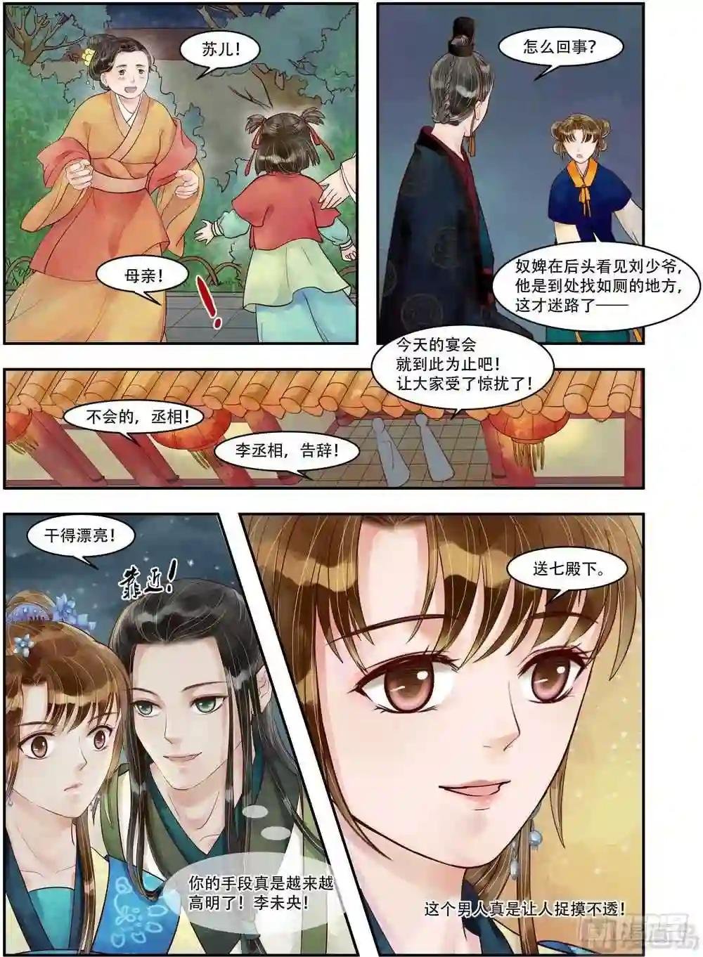 第72话 不知羞耻