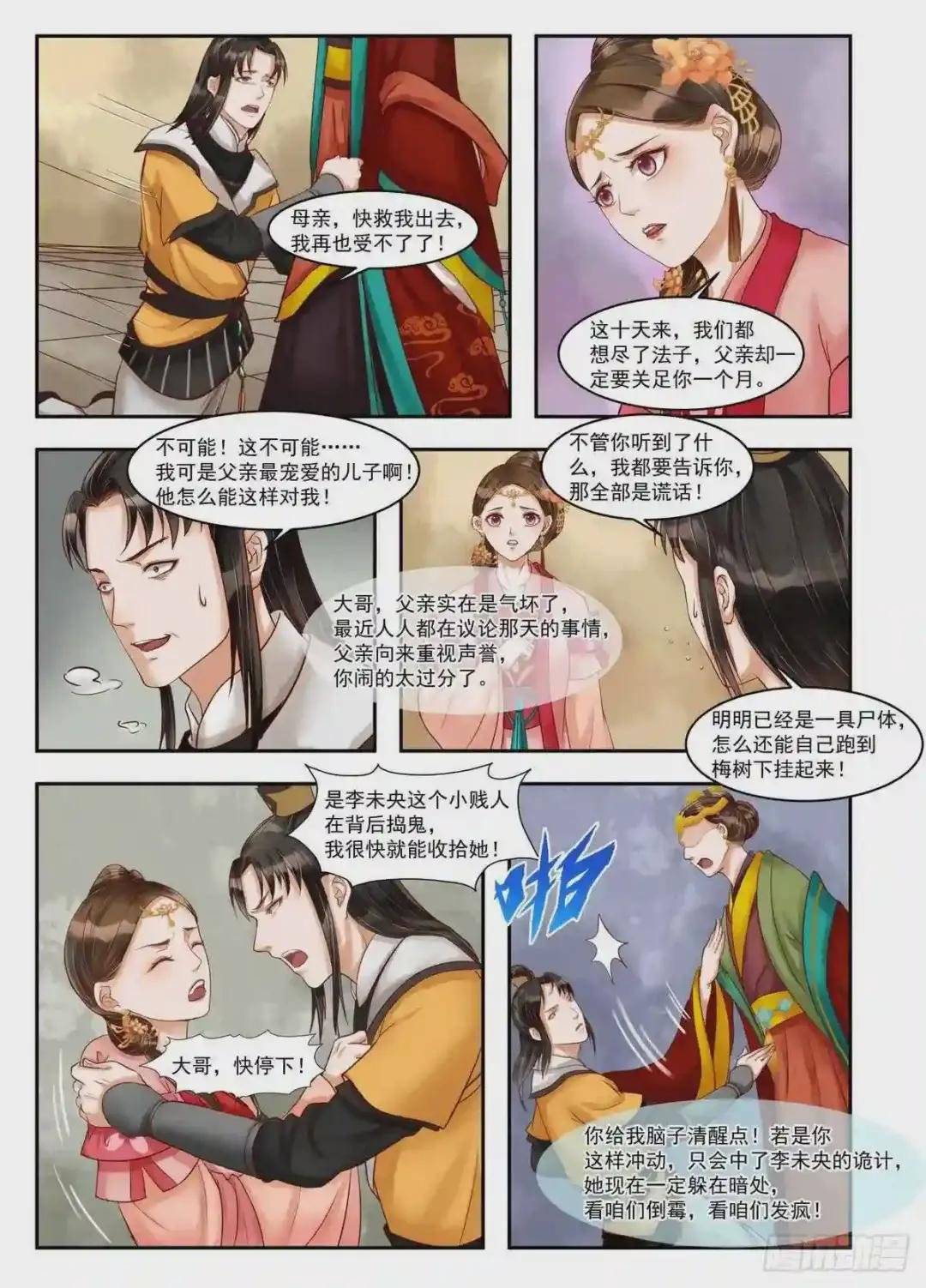 第74话 杀机再起