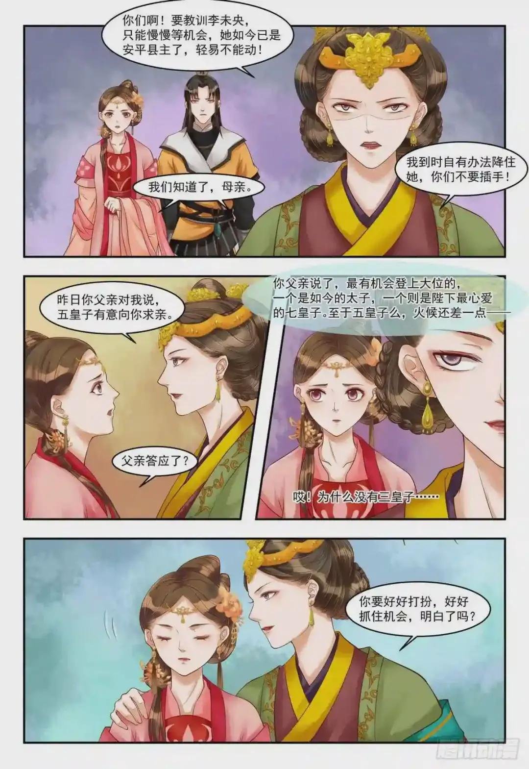 第74话 杀机再起