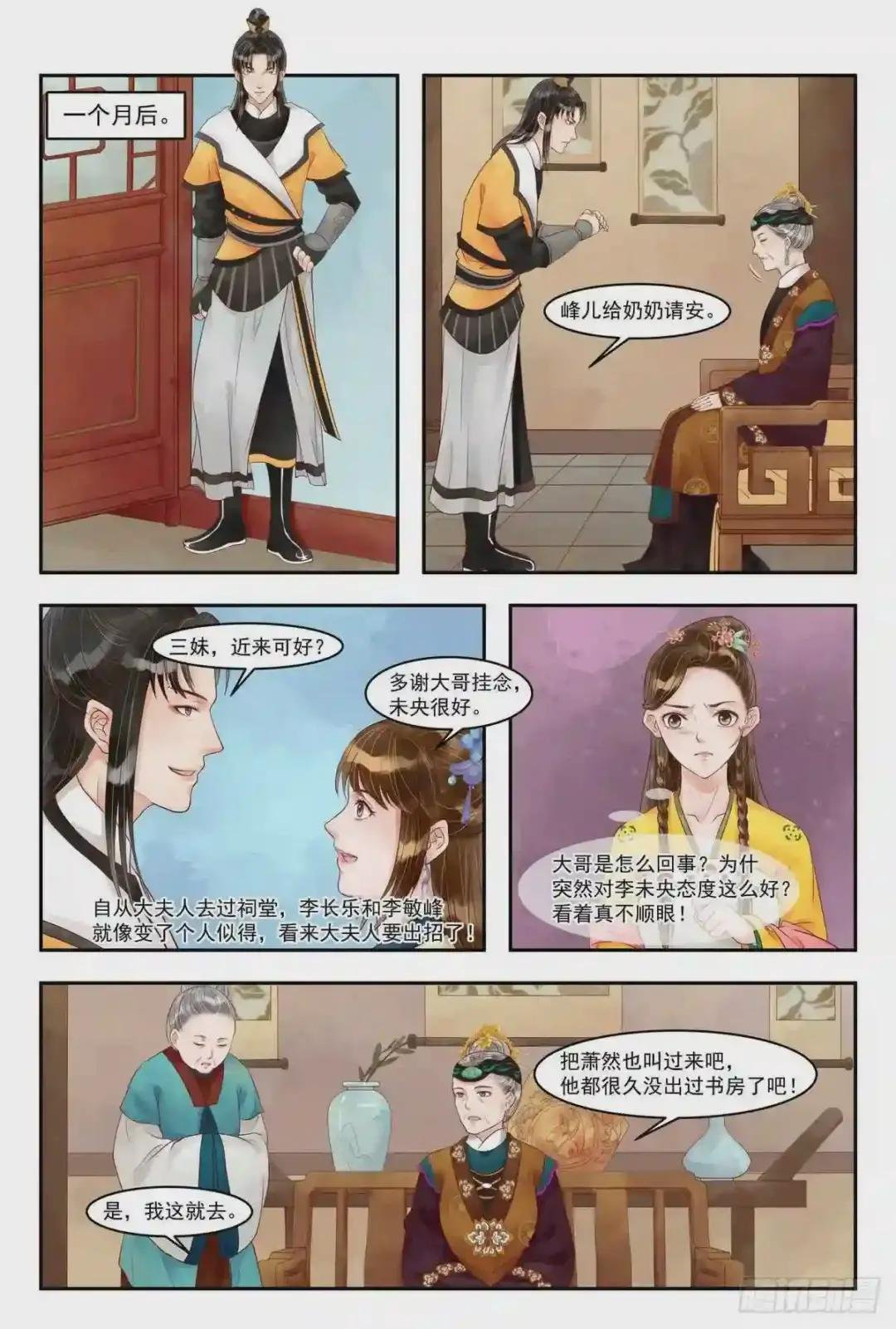 第74话 杀机再起
