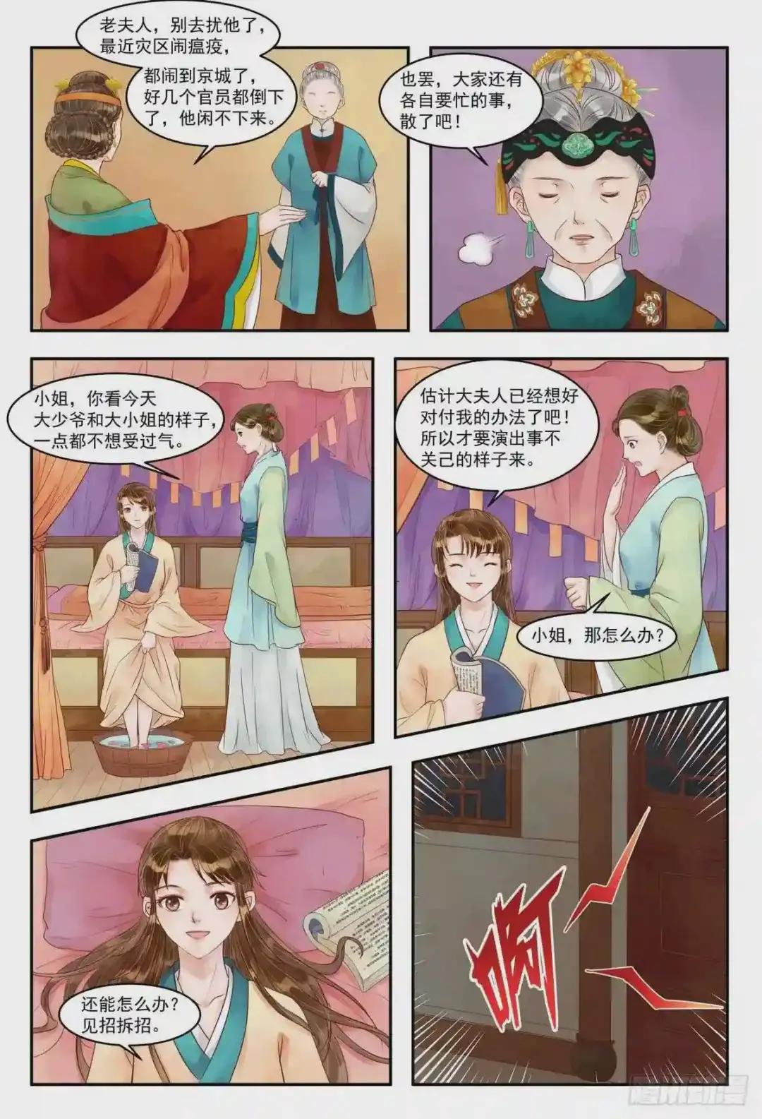 第74话 杀机再起