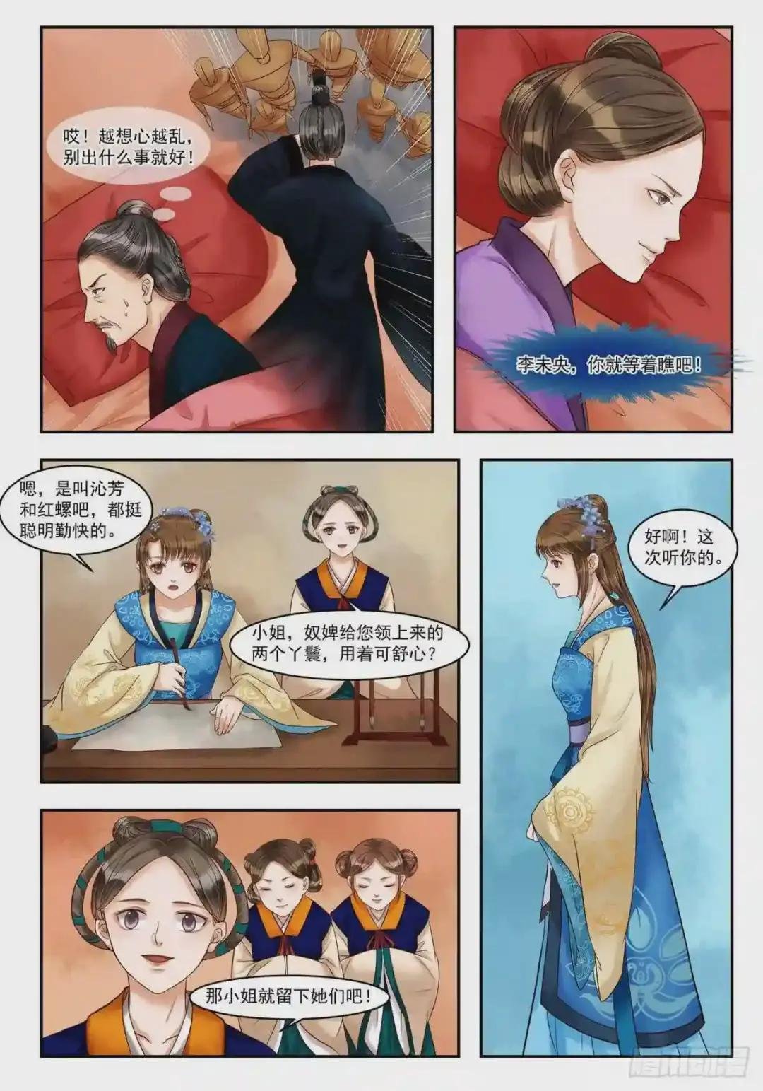 第75话 再破诡计