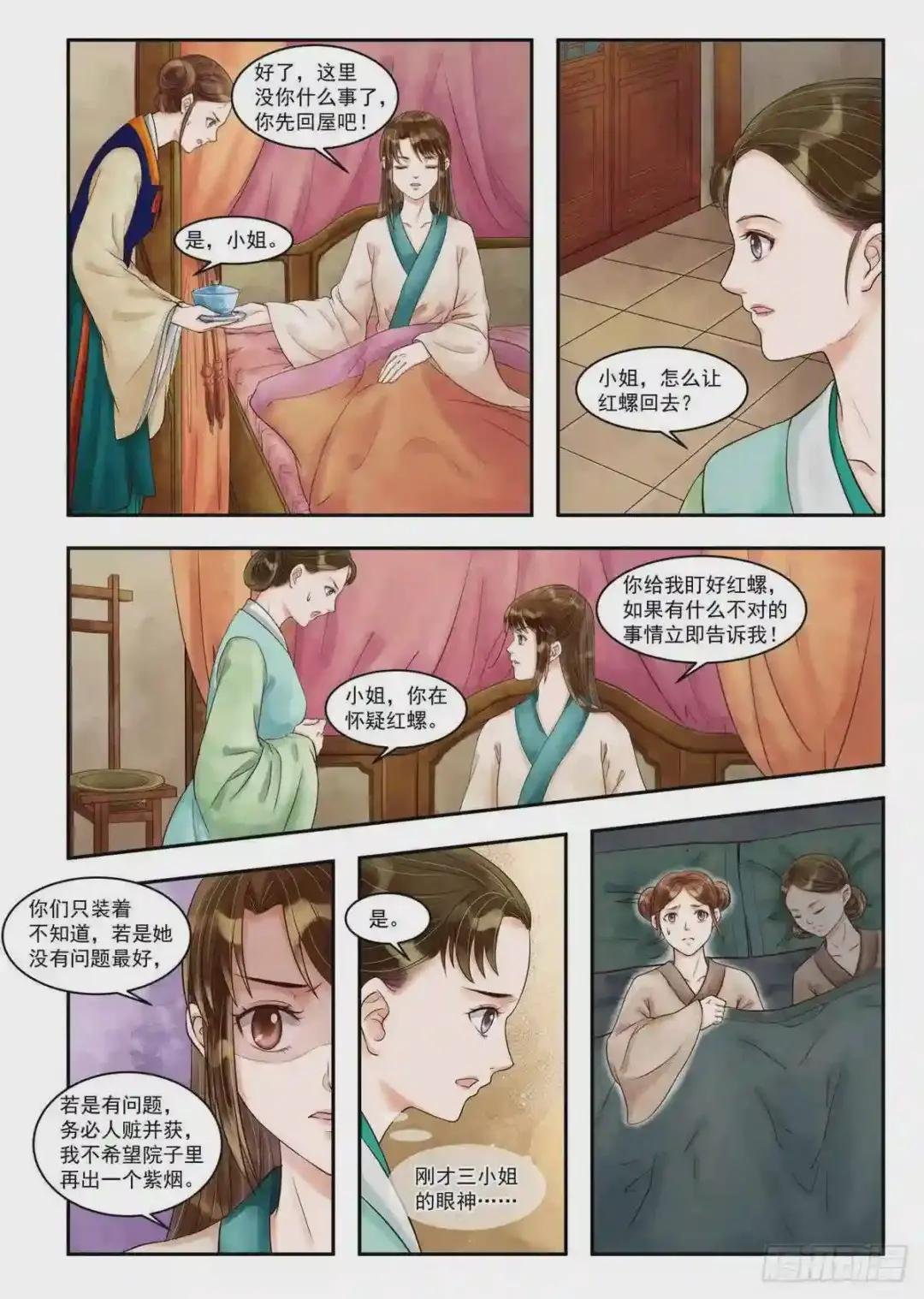 第75话 再破诡计