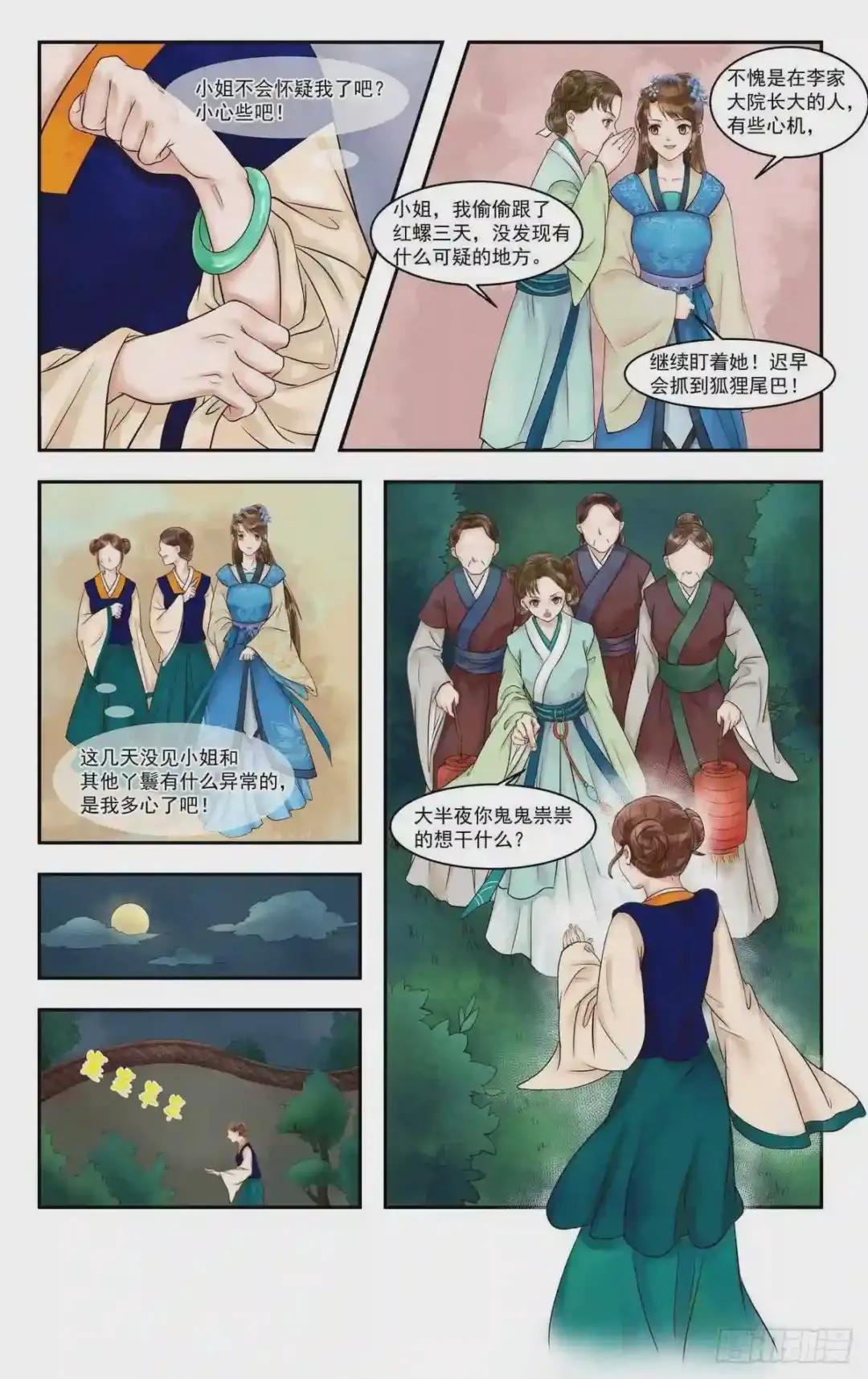 第75话 再破诡计