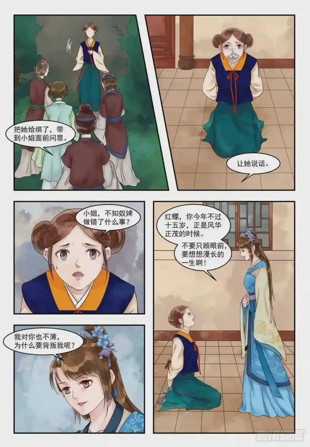 第75话 再破诡计