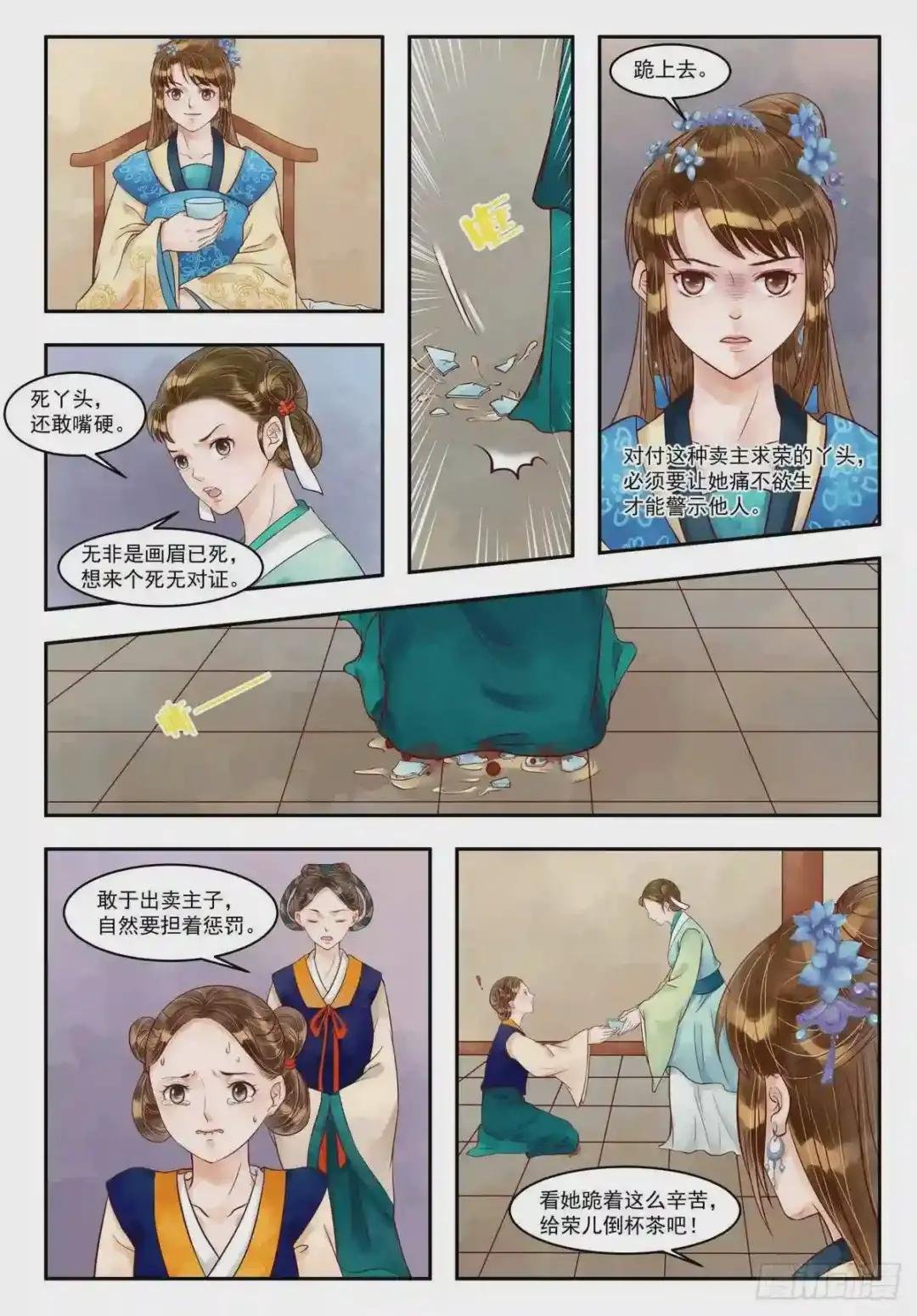 第76话 重翻旧账