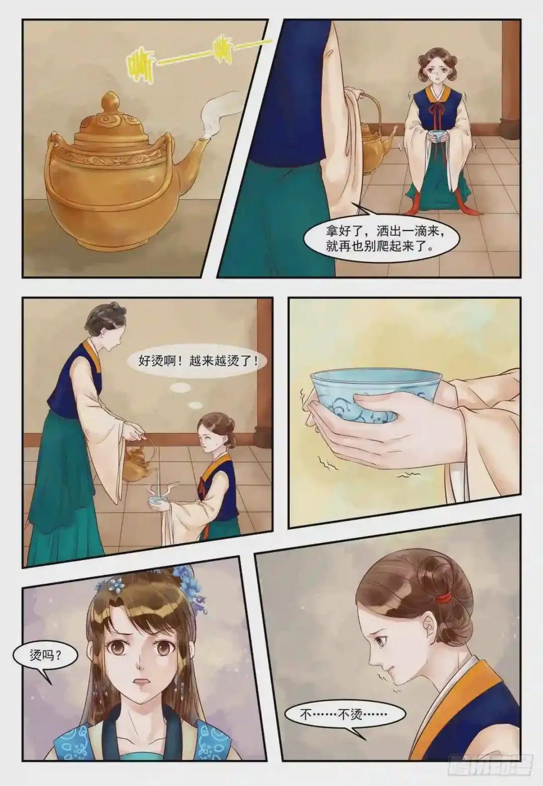 第77话 投石问路