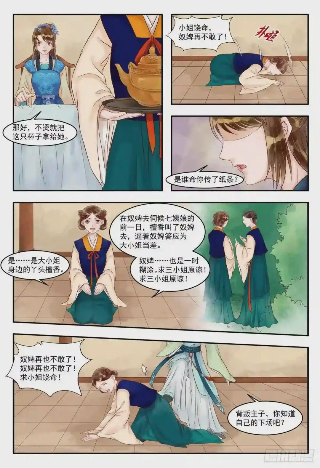 第77话 投石问路