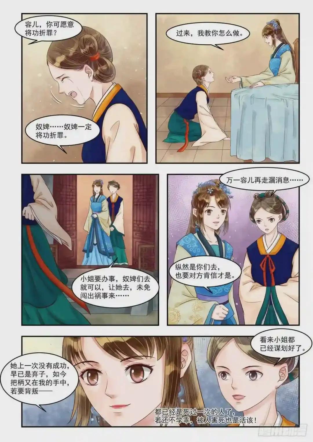第77话 投石问路