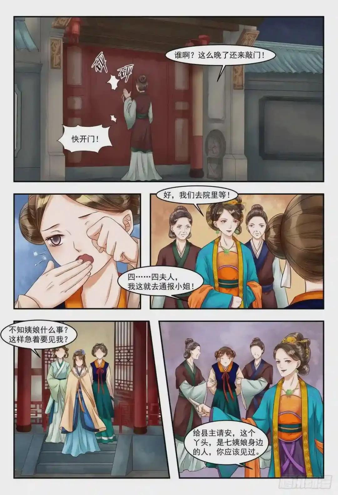 第77话 投石问路