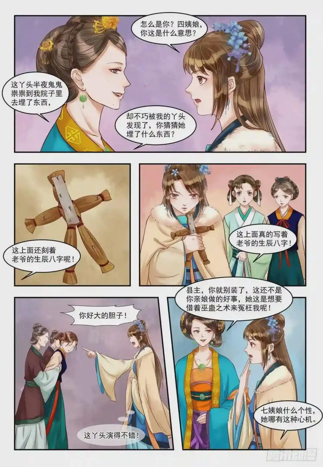 第77话 投石问路