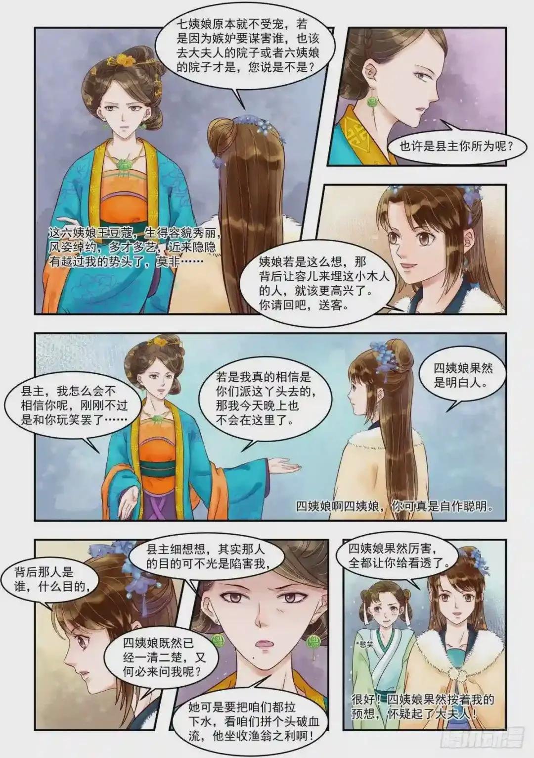 第77话 投石问路